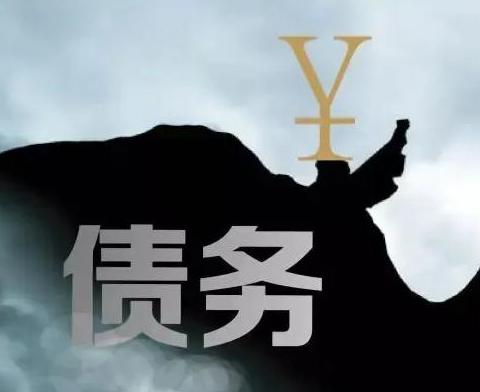 什么是债务优化，贵州债务优化有什么效果？