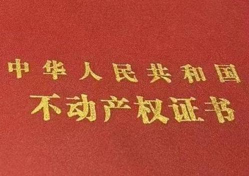 贵州房子抵押给银行贷款利率多少 ?