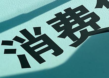 贵州个人消费贷款办理条件?